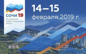 СКФО будет представлен на Российском инвестиционном форуме в Сочи